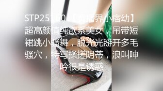 STP25160 【黄播界小痞幼】超高颜值纯欲系美女，吊带短裙跳小骚舞，脱光光掰开多毛骚穴，特写揉搓阴蒂，浪叫呻吟很是诱惑