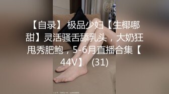 ✿御姐小少妇✿你的女神，我的狗,侧入其实夹的非常紧双腿之间的摩擦很强烈！唯一的缺点就是插入不会太深