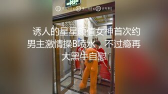   诱人的星星颜值女神首次约男主激情操B喷水，不过瘾再大黑牛自慰