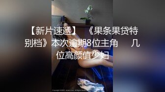 周子瑜的男人提枪上马，美女娇喘连连