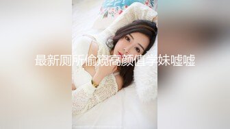 火爆泡妞大神 』未流出番外新篇-约操羞涩娃娃脸网红美女 无套怒操