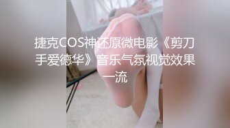 33. 妹妹手机里的视频，竟然是如何被男朋友玩的