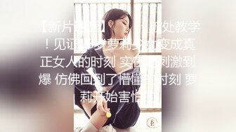 【迷奸睡奸系列】极品小美女被人迷晕后各种玩弄，毫无知觉，逼逼粉嫩，简直太爽了！ (2