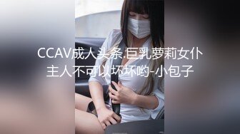 冠希传媒 GX-007 控制AV女优快乐水上瘾 秒变母狗