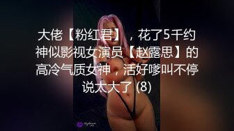 高级桑拿会所公关经理强烈推荐的高素质头牌美女技师,想怎么玩都行,美女还要把男的菊花爆了,自带道具,国语!