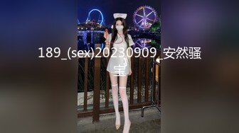  最新红遍全网绝美颜值91女神不见星空七月新作-超高颜值白睡衣乖乖女13又润又紧