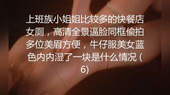 【爱情故事】偷拍人妻报复性找陌生人打炮，人家说九个带眼镜有十个骚，嗷嗷爽叫 (6)