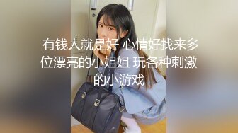 【新速片遞】  黑丝露脸校花级别女神精彩大秀直播，无毛白虎逼性感粉嫩诱惑狼友，掰开看特写撅着屁股求欢，道具摩擦好刺激[1.85G/MP4/01:45:19]