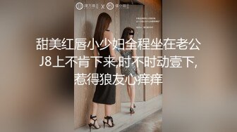 商场女厕全景偷拍多位漂亮小姐姐嘘嘘白嫩的大屁股和肥美的鲍鱼尽情展现 (2)