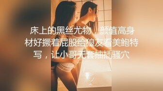 操穿情趣内衣老婆