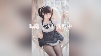 【新片速遞 】  【女神沦陷❤️超赞啪啪】模特级女神『混血大长腿妹妹』酒店肆意啪啪玩3P推荐 前吃后插 小内内塞到嘴里变态虐操 