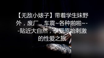 ⚫️⚫️⚫️顶级反差人妻！广州番禺高颜值白皙母狗【Mingo爱露出】私拍福利，户外人前露出男厕口交啪啪玩的就是心跳