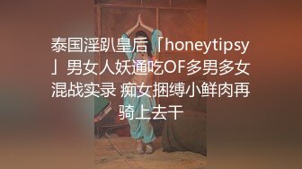 极品美女露出超体验【超刺激户外露出】约炮激战双飞超棒身材极品亲姐妹 双凤争屌 翘美臀挨个操 极致享受