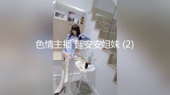 最新2024魔手外购无水正版！美女如云正街大神极限抄底超多气质小姐姐裙内，各种性感内裤骚丁超级养眼 (4)