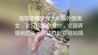 【大神系列】推特KK大神玩肏，包养外围绿茶婊各式淫语调教无套内射