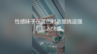 偷拍穿着牛仔裤的可爱学妹 粉嫩的鲍鱼