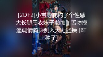 眼镜哥酒店约炮极品身材的美女同事❤️换上黑丝玩她的无毛嫩鲍完美露脸