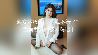 【极品轻熟女】✨少妇3P✨还是少妇放得开玩得花，与两个中年大叔玩3P十分淫乱，十分刺激！