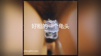 【换妻探花】周末约一对夫妻，洗个澡再来一炮