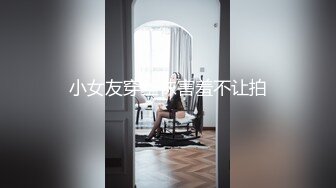 小女友穿丝袜害羞不让拍