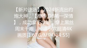 天美傳媒 TMW110 透明人電車癡漢偷上蘿莉學生妹 尤莉