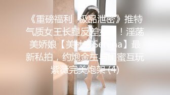  反差骚学妹 清纯小仙女ssrpeach高跟黑丝小短裙