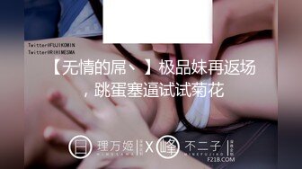 【塑料闺蜜】18岁美女私处保养.技师玩弄女孩粉嫩私处和阴蒂.被闺蜜用手机拍下来流出