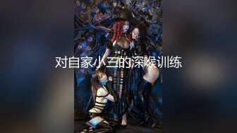 【新片速遞】  【经典厕拍】猪头旱冰场全景厕拍系列全套278V，分4期之第1期[高清解析版]，不乏颜值高的小姐姐们，值得一看，[14.2G/MP4]