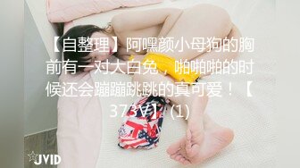 超白净‘小姐姐’虎牙和姐妹CD小熏互相呵护对方的隐私部位，为你口交是我最大的幸福，好羡慕这对CP 第二部！！