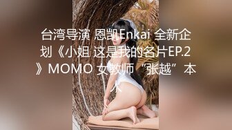 重磅！高门槛梦幻联动，顶级绿帽网红大咖联手【绿帽女友 你的大婊姐】，当着男友的面给戴绿帽子 (16)