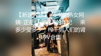 [华语佳作]新晋片商『依核娱乐』最新国产AV佳作-淫荡女孩的第一次双穴齐插 爽到翻白眼 国语对白 强烈推荐