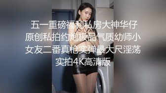 极品高颜值播音主持专业在校生，为了寻找刺激出来兼职，性欲强，叫声太响