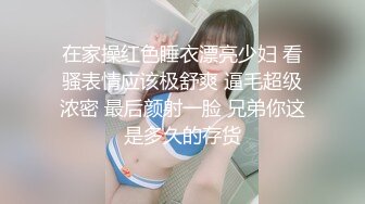 家教美女学生体内射精