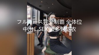 【锅锅酱】圣诞兔女郎给你的肉棒惊喜