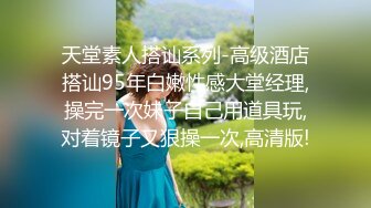 天菜体育生,女朋友有事,自己出来约炮伪娘 下集