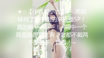 超美时尚极品身材人妖和美女闺蜜激情四射逼妖大战各种姿势疯狂抽插爱液喷射