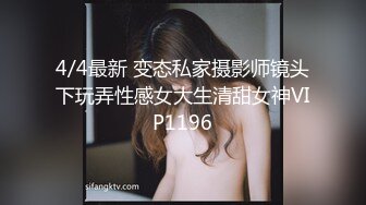 金丝眼镜气质老师,眉目之间充满教师的威严,下班後化身欲女天後,十分反差