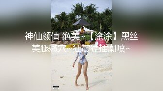 顶级反差空姐女神【A】穷人操不到的女神私下是富人的母狗精盆！丝袜美腿，土豪可以无限制内射！超级反差 (2)