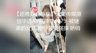 【意淫自己妹妹】震撼兄妹乱伦楼道撕妹妹黑丝，后入口交轮番上阵，强上内射，衣服都没脱！新鲜又刺激！