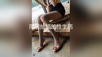 国产麻豆AV 皇家华人 软嘴唇 天美传媒 TM0033 催眠系列-上 泼辣婊妹迷幻后乖巧操控自如 沈娜娜