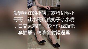 爱穿丝袜的小姨子露脸伺候小哥哥，让小哥玩着奶子亲小嘴，口交大鸡巴，多体位蹂躏无套抽插，精液全射骚逼里