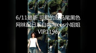 百度云泄密流出两个没啥性经验的大学生情侣放暑假小旅馆开房自拍