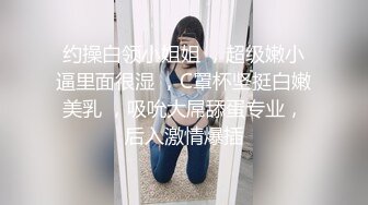 萝莉萌妹躺床上玩会游戏再开操脱光光互摸调情椅子上操妹子