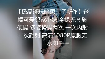 奶1打桩机,无套内射小可爱,粉菊被操得见红了