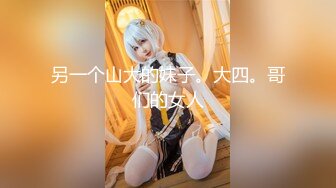 【极品稀缺 破解摄像头】JK风小姐姐更衣间拿手机自拍 多角度偷拍