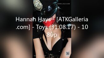 Hannah Hays - [ATKGalleria.com] - Toys (31.08.17) - 1080p