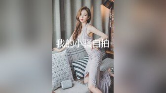 迷人的小妖精！身材苗条瘦弱，大战3男，1V3！连续被干了一小时，解锁一字马啪啪！从乖巧的邻家小妹妹变成荡妇淫娃