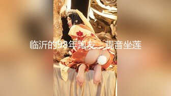 用金钱追过来的女人你不天天操，你不怕跑了？