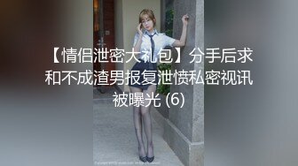 6/22最新 喜欢玩弄揉捏鸡巴的嫩嫩小美女太让人喜欢啊VIP1196