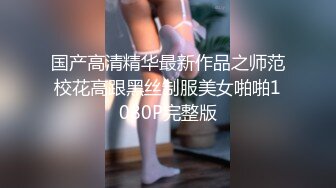 致命尤物【思思】这是最近几个月下海的女神中，最极品的一位啦，没有之一！嫩到极致，身材超级好，脸蛋漂亮的像假的